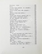 Гамзатов, Р.Г. [автограф] Чётки лет