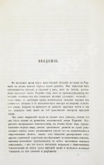 Гильдебранд, Б. Историческое обозрение политико-экономических систем