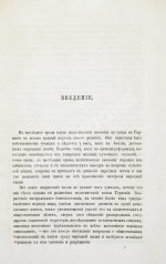 Гильдебранд, Б. Историческое обозрение политико-экономических систем