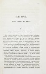 Гильдебранд, Б. Историческое обозрение политико-экономических систем