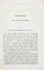 Гильдебранд, Б. Историческое обозрение политико-экономических систем