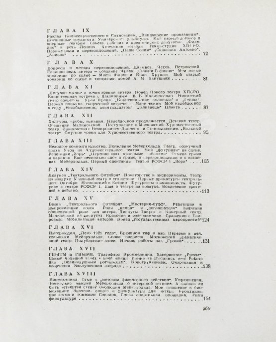 Антикварная книга Ильинский, И.В. [автограф] Сам о себе