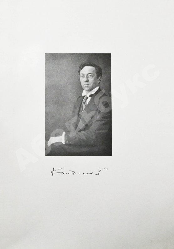 Антикварная книга Кандинский, В.В. [автограф] В.В. Кандинский. 25 репродукций с картин 1902-1917 гг.