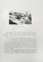 Кандинский, В.В. [автограф] В.В. Кандинский. 25 репродукций с картин 1902-1917 гг.
