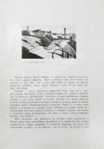Кандинский, В.В. [автограф] В.В. Кандинский. 25 репродукций с картин 1902-1917 гг.