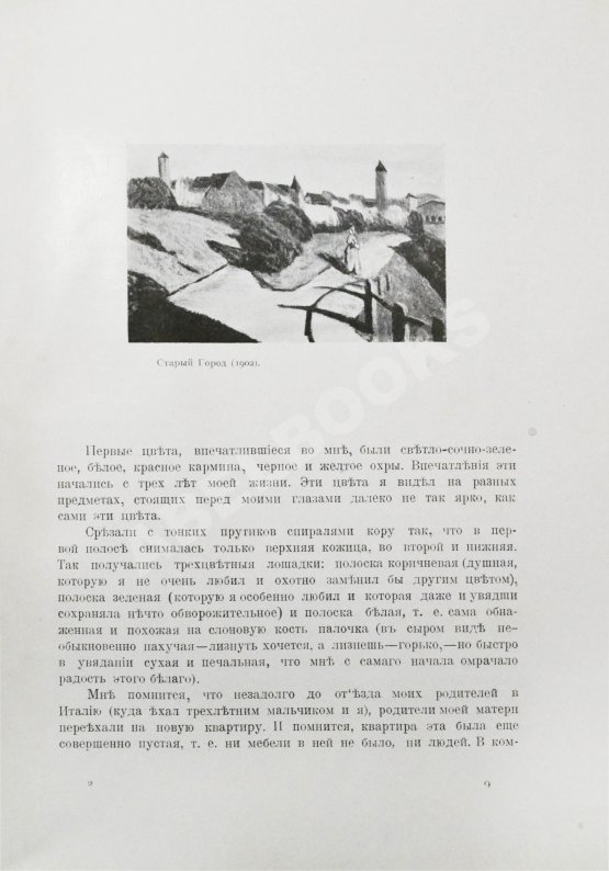 Антикварная книга Кандинский, В.В. [автограф] В.В. Кандинский. 25 репродукций с картин 1902-1917 гг.