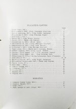 Кандинский, В.В. [автограф] В.В. Кандинский. 25 репродукций с картин 1902-1917 гг.