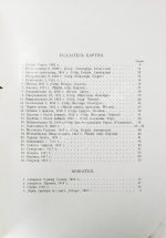 Кандинский, В.В. [автограф] В.В. Кандинский. 25 репродукций с картин 1902-1917 гг.