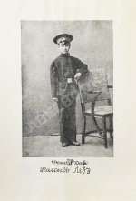 [автограф Кукрыникса Порфирия Крылова] Кассиль, Л.А. Кондуит