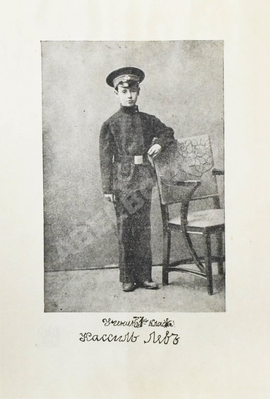 Антикварная книга [автограф Кукрыникса Порфирия Крылова] Кассиль, Л.А. Кондуит