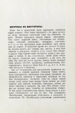 [автограф Кукрыникса Порфирия Крылова] Кассиль, Л.А. Кондуит