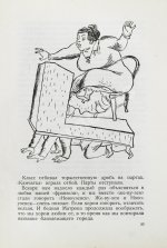 [автограф Кукрыникса Порфирия Крылова] Кассиль, Л.А. Кондуит