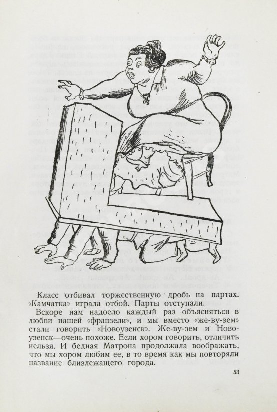 Антикварная книга [автограф Кукрыникса Порфирия Крылова] Кассиль, Л.А. Кондуит