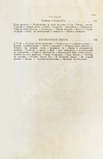 [автограф Кукрыникса Порфирия Крылова] Кассиль, Л.А. Кондуит