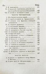 Кильбургер, И.Ф. Краткое известие о русской торговле