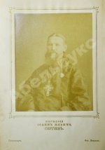 Кронштадтский, И. [Сергиев, И.И.] Поучения, слова и беседы протоиерея Иоанна Ильича Сергиева, произнесённые в Кронштадтском Андреевском соборе в разное время