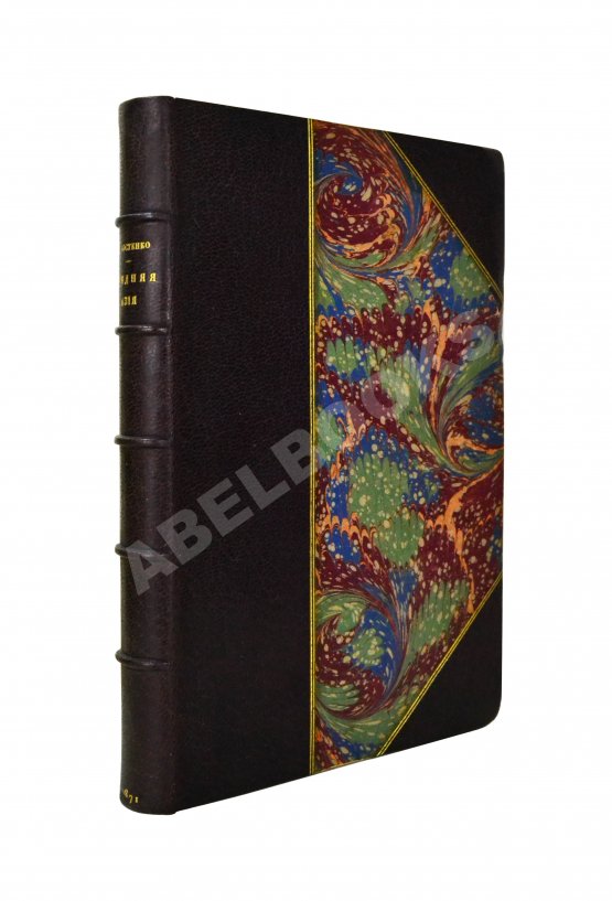 Антикварная книга Костенко, Л.Ф. Средняя Азия и водворение в ней русской гражданственности Антикварная книга Костенко, Л.Ф. Средняя Азия и водворение в ней русской гражданственности