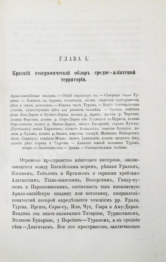 Антикварная книга Костенко, Л.Ф. Средняя Азия и водворение в ней русской гражданственности Антикварная книга Костенко, Л.Ф. Средняя Азия и водворение в ней русской гражданственности