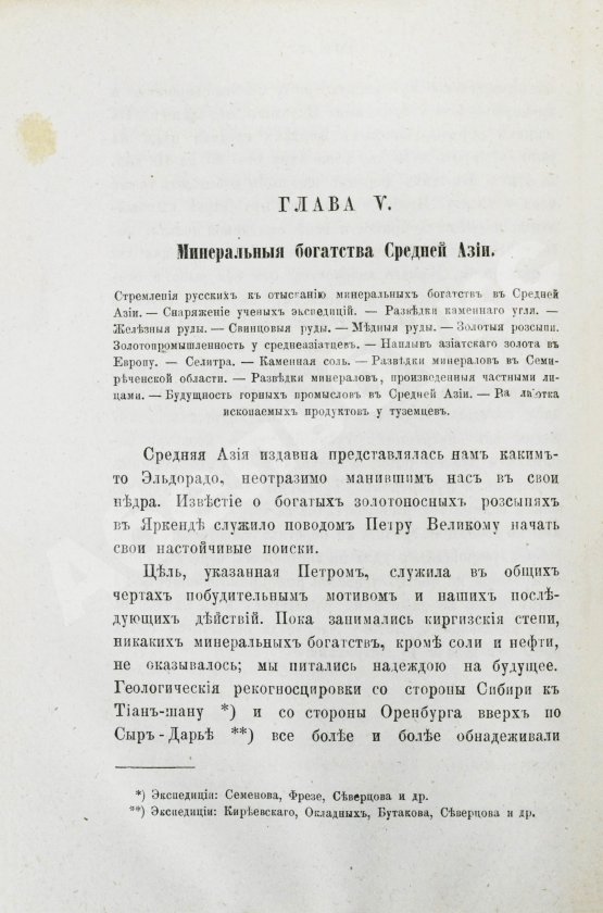 Антикварная книга Костенко, Л.Ф. Средняя Азия и водворение в ней русской гражданственности