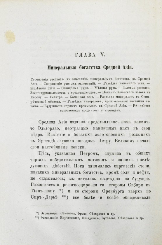 Антикварная книга Костенко, Л.Ф. Средняя Азия и водворение в ней русской гражданственности Антикварная книга Костенко, Л.Ф. Средняя Азия и водворение в ней русской гражданственности