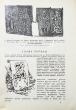 Нечволодов, А.Д. Сказания о Русской Земле