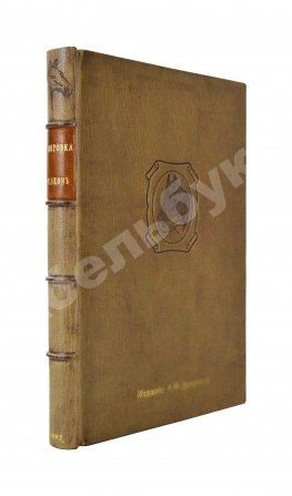 Кулешов, П.Н. Тренировка рысаков