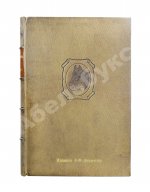 Кулешов, П.Н. Тренировка рысаков
