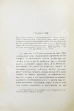 Кулешов, П.Н. Тренировка рысаков