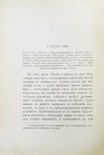 Кулешов, П.Н. Тренировка рысаков