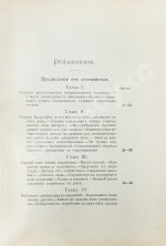 Кулешов, П.Н. Тренировка рысаков