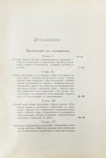 Кулешов, П.Н. Тренировка рысаков