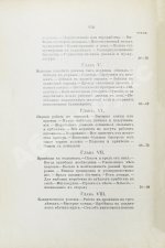 Кулешов, П.Н. Тренировка рысаков