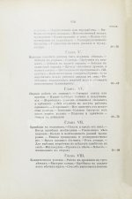 Кулешов, П.Н. Тренировка рысаков