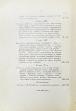 Кулешов, П.Н. Тренировка рысаков