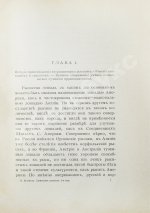 Кулешов, П.Н. Тренировка рысаков