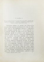 Кулешов, П.Н. Тренировка рысаков