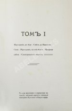 Лакур, П., Аппель, Я. Историческая физика