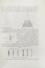 Лакур, П., Аппель, Я. Историческая физика
