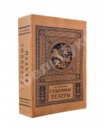 Лукомский, Г.К. Старинные театры