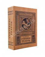 Лукомский, Г.К. Старинные театры