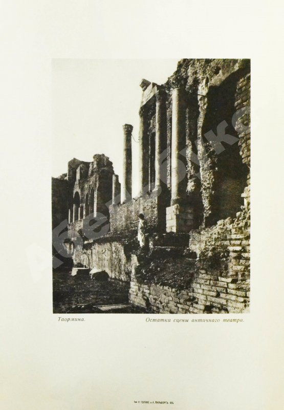 Антикварная книга Лукомский, Г.К. Старинные театры