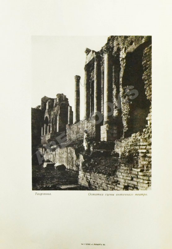 Антикварная книга Лукомский, Г.К. Старинные театры