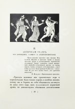 Лукомский, Г.К. Старинные театры