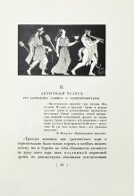 Лукомский, Г.К. Старинные театры