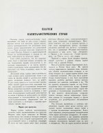 Лунц, Л.Б. Парки культуры и отдыха