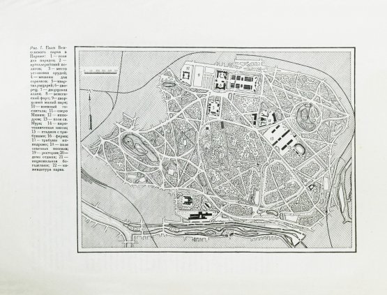 Антикварная книга Лунц, Л.Б. Парки культуры и отдыха