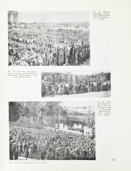 Антикварная книга Лунц, Л.Б. Парки культуры и отдыха