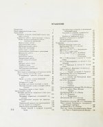 Лунц, Л.Б. Парки культуры и отдыха