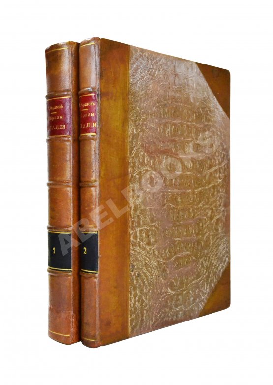 Антикварная книга Муратов, П.П. Образы Италии