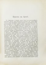 Муратов, П.П. Образы Италии